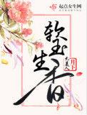 守望者