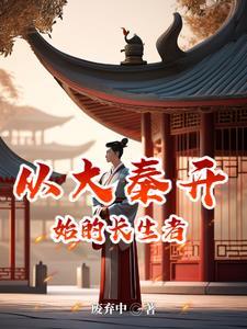 少爷太胡来新番外
