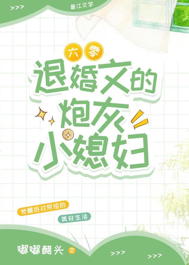 丈夫是猎户 其实是个将军